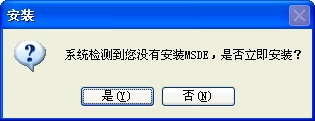 星宇财务记账软件网络版安装