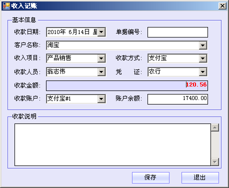 输入金额错误提示