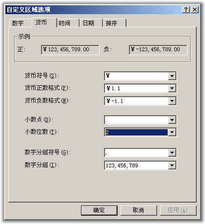 点击放大 星宇财务记账软件