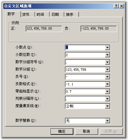 点击放大 星宇财务记账软件