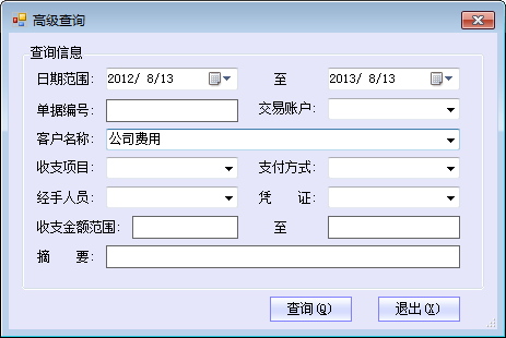 免费记账软件高级查询